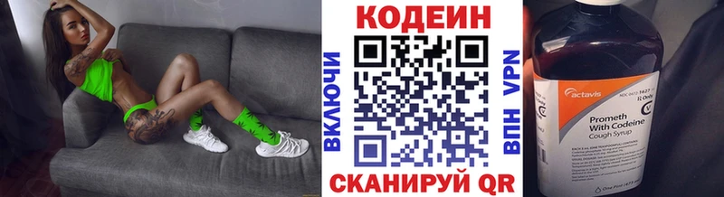 omg tor  Лабытнанги  Кодеиновый сироп Lean Purple Drank 