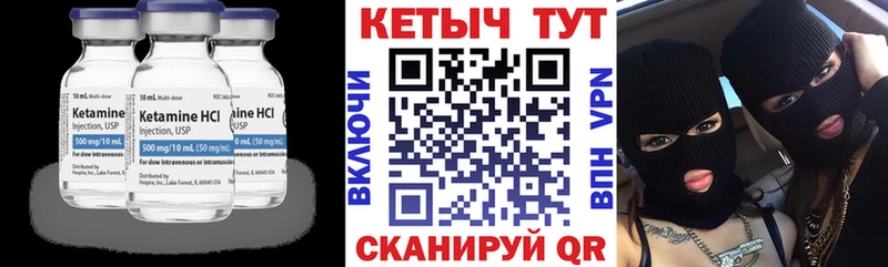 КЕТАМИН ketamine  гидра tor  Лабытнанги 