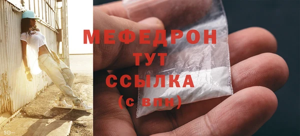 мяу мяу кристалл Балабаново