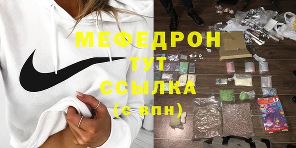 мяу мяу кристалл Балабаново