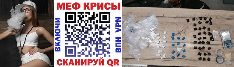 Меф мяу мяу  Лабытнанги 