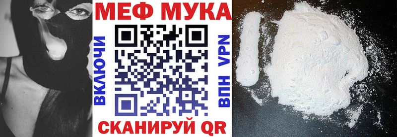 Меф мяу мяу мука Лабытнанги